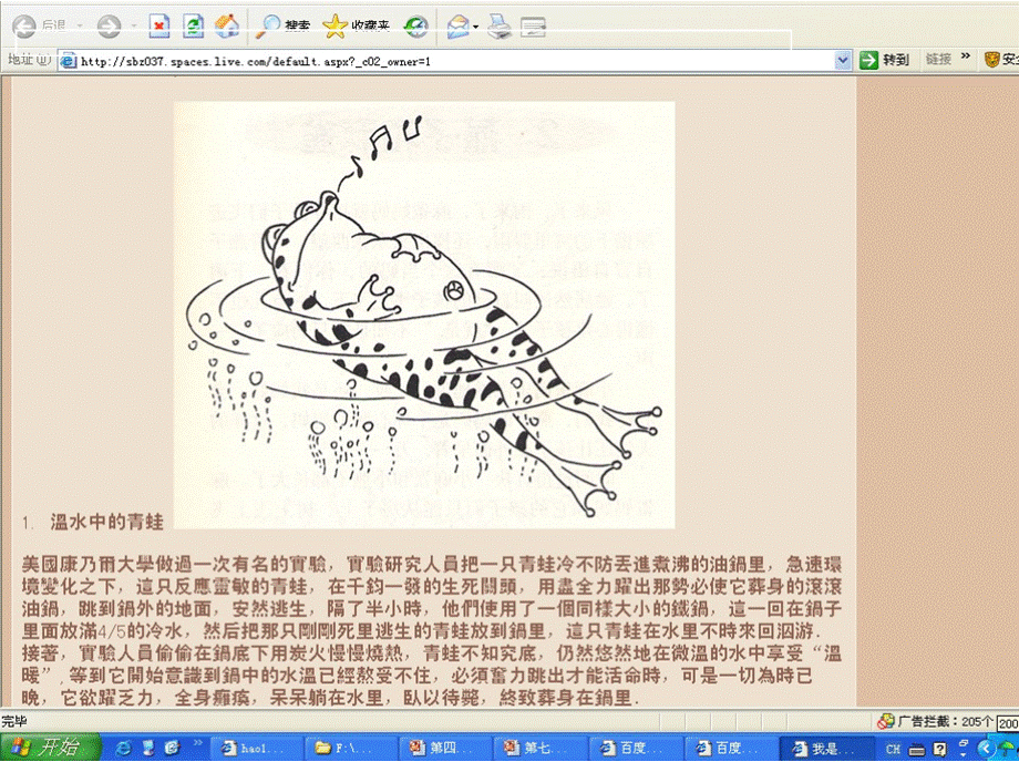 第七章 小学儿童学习动机与激发（徐浩斌）.pptx_第3页