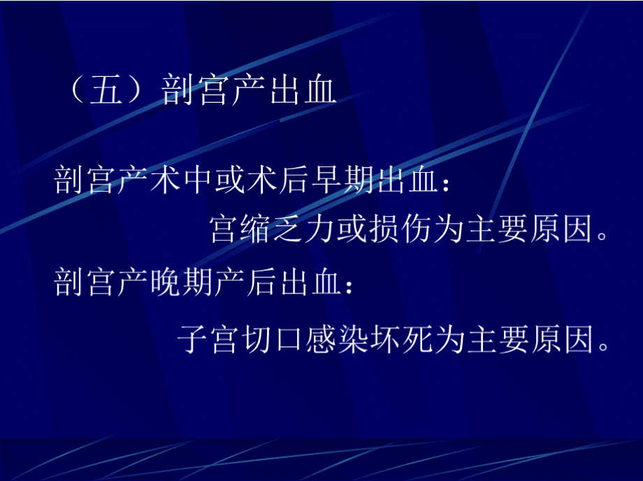 产后出血的诊治—培训课件.pptx_第3页