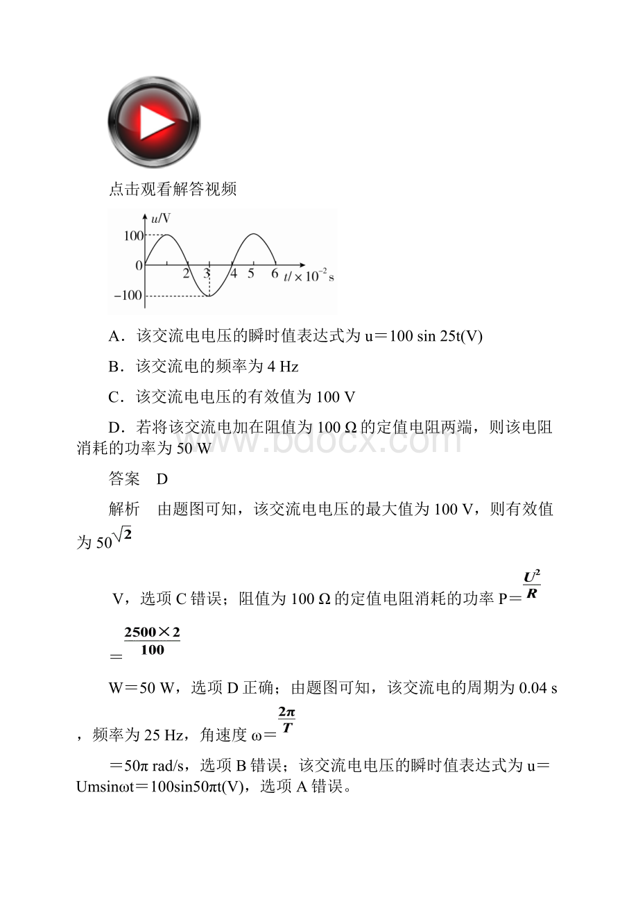 高考物理复习专题撬分练11.docx_第3页