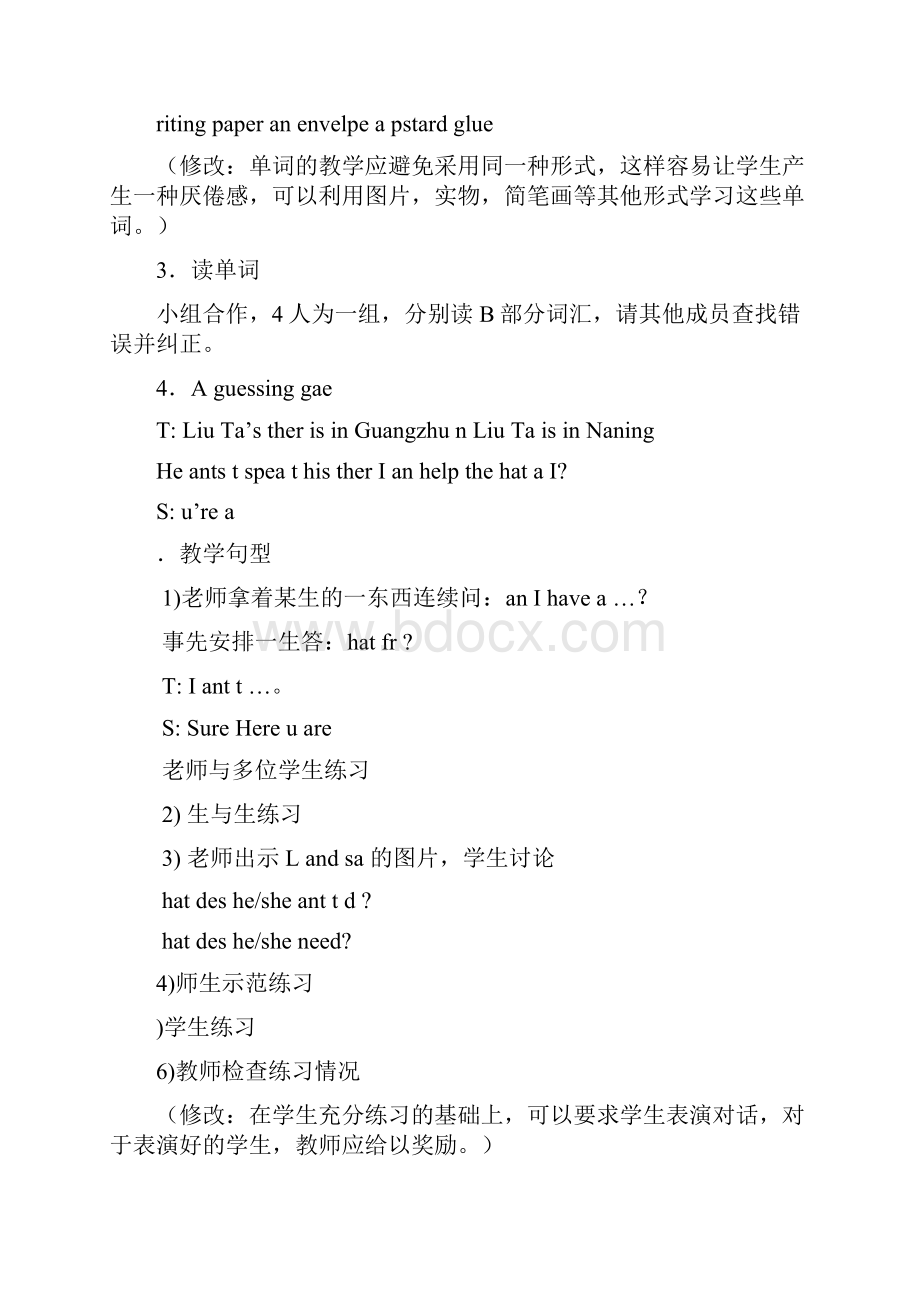 牛津小学英语6B全册教学设计5.docx_第3页