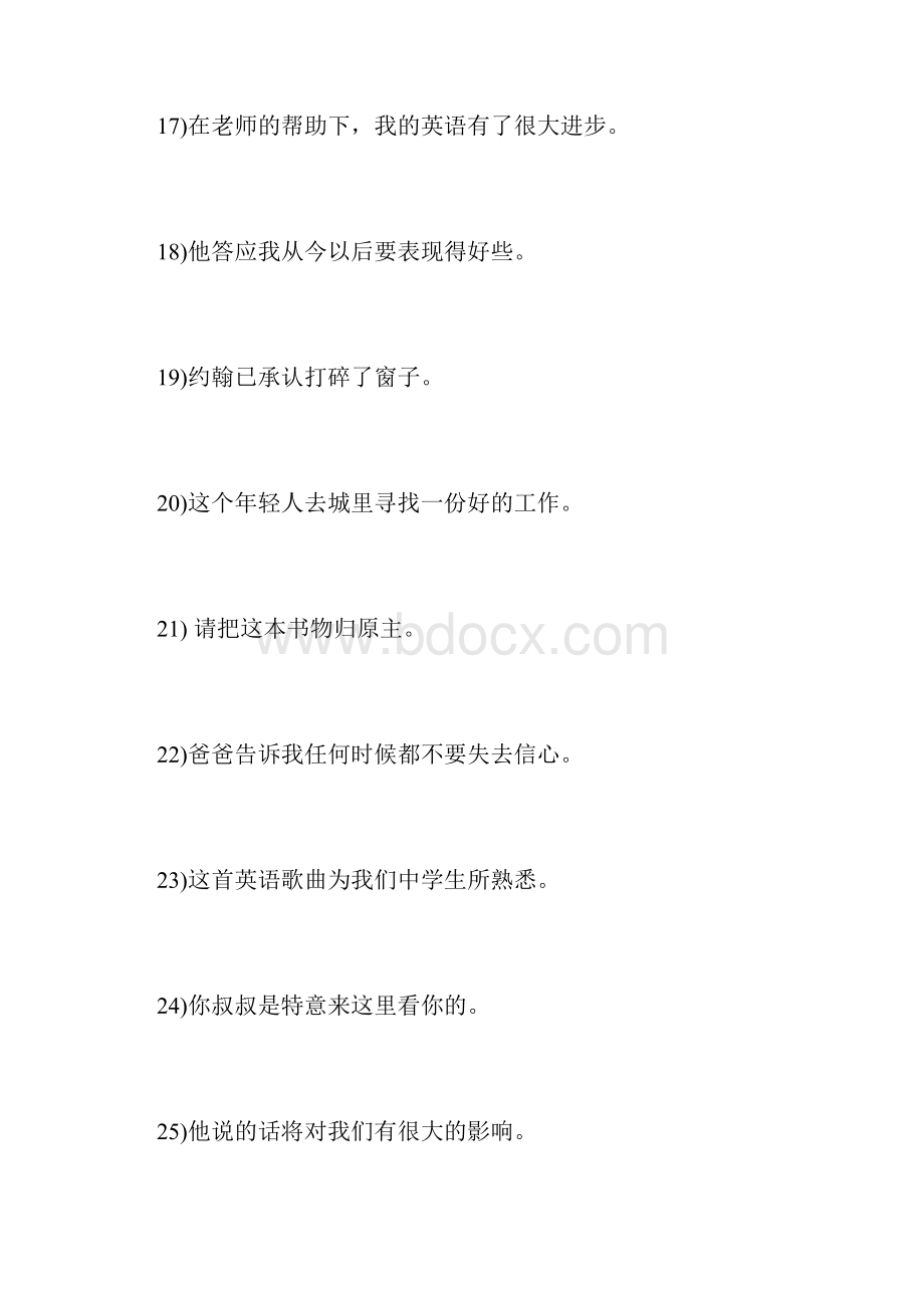 高二英语模块14重点短语练习.docx_第3页