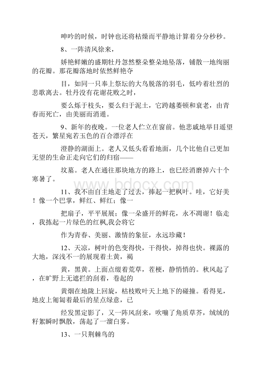 哲理小故事100字.docx_第3页