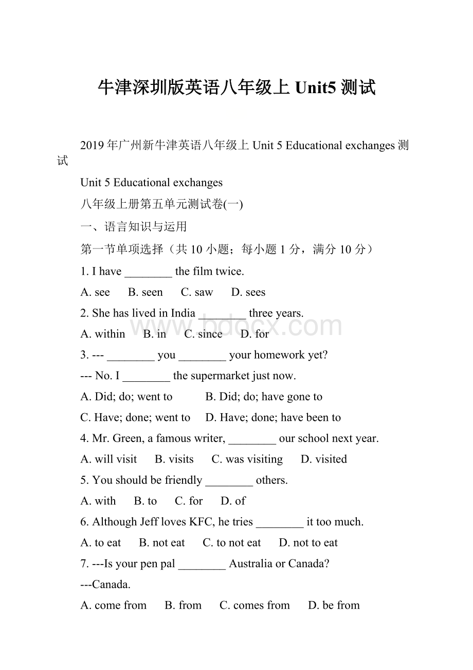 牛津深圳版英语八年级上Unit5 测试.docx