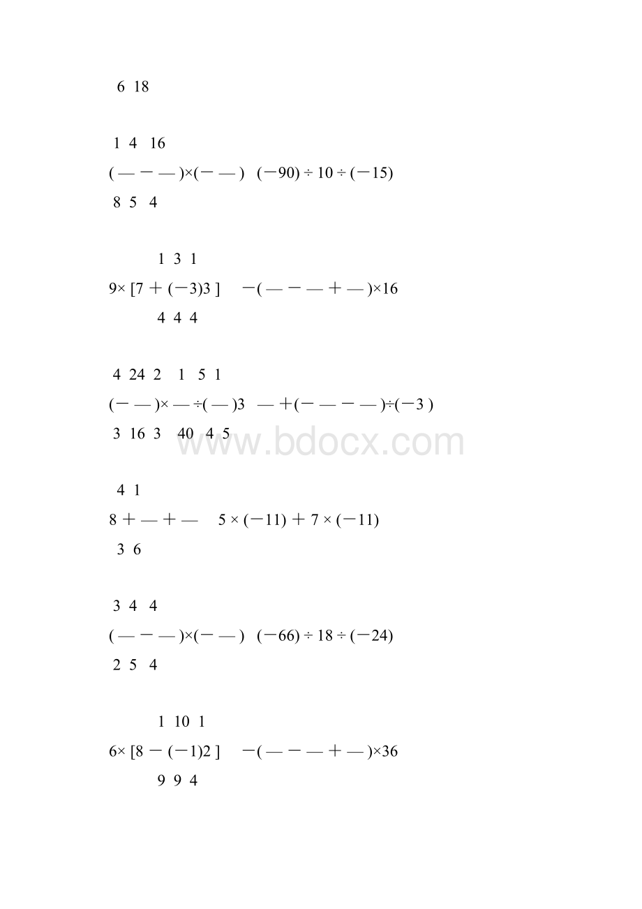 北师大版七年级数学上册有理数计算题大全 11.docx_第3页