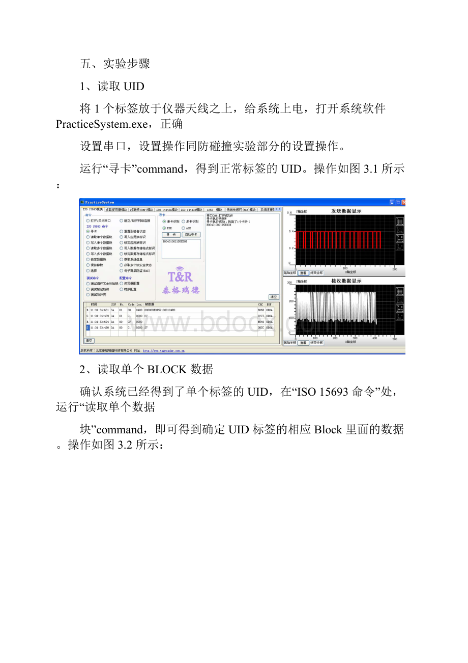 物联网实验报告.docx_第2页