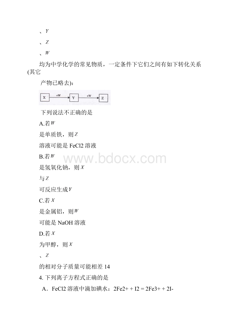 届天津一中高三下学期四月考化学试题及答案 4.docx_第2页