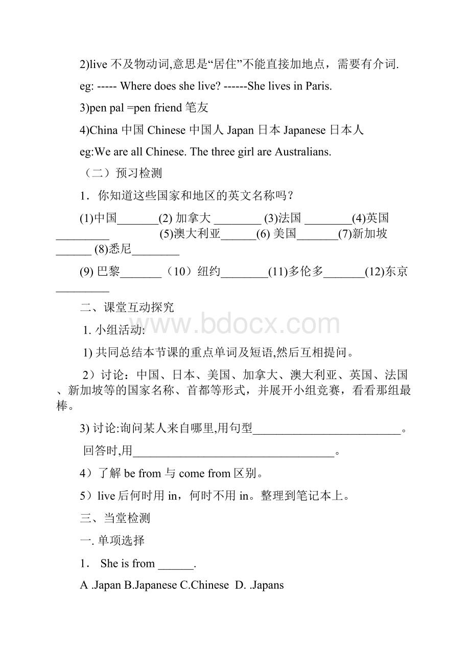 新目标Go for it版七年级下册英语全册导学案74页本站推荐.docx_第2页