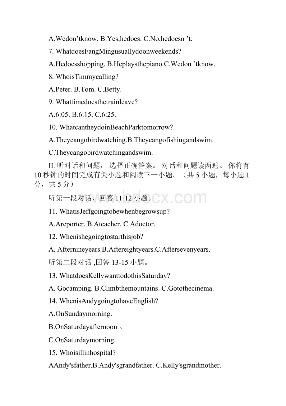 学年人教版八年级上期末考试英语试题含答案.docx_第2页