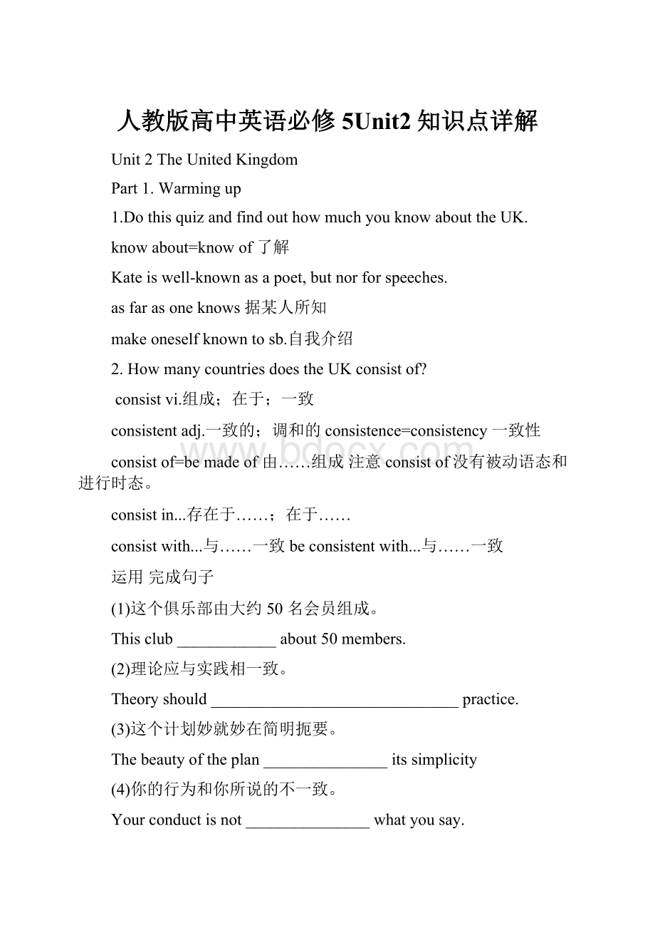 人教版高中英语必修5Unit2知识点详解.docx_第1页