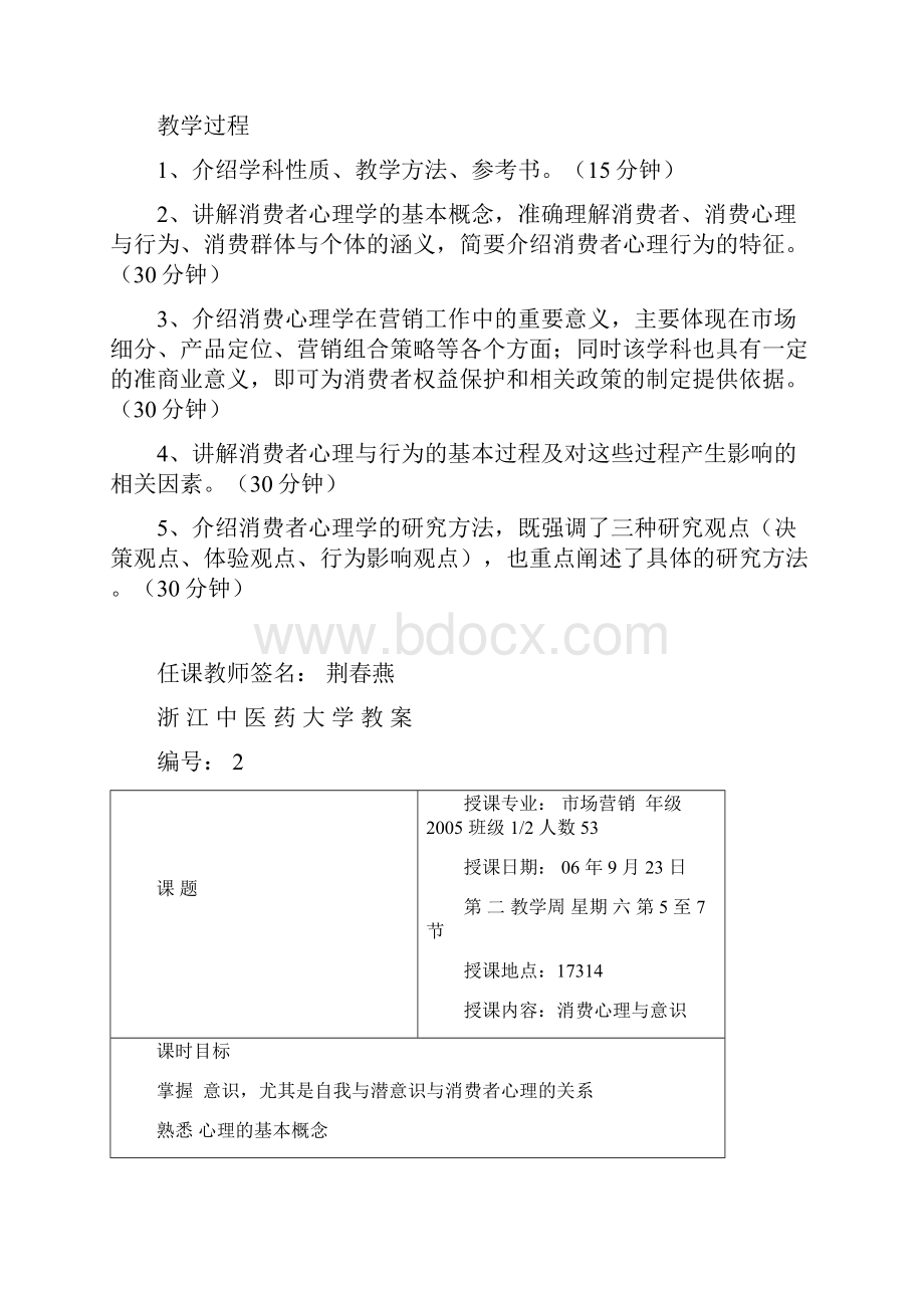 销售员实战手册.docx_第3页