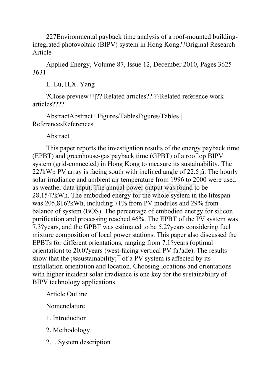 geographic mapping service to reduce embodied energy of transportation in two ways.docx_第2页