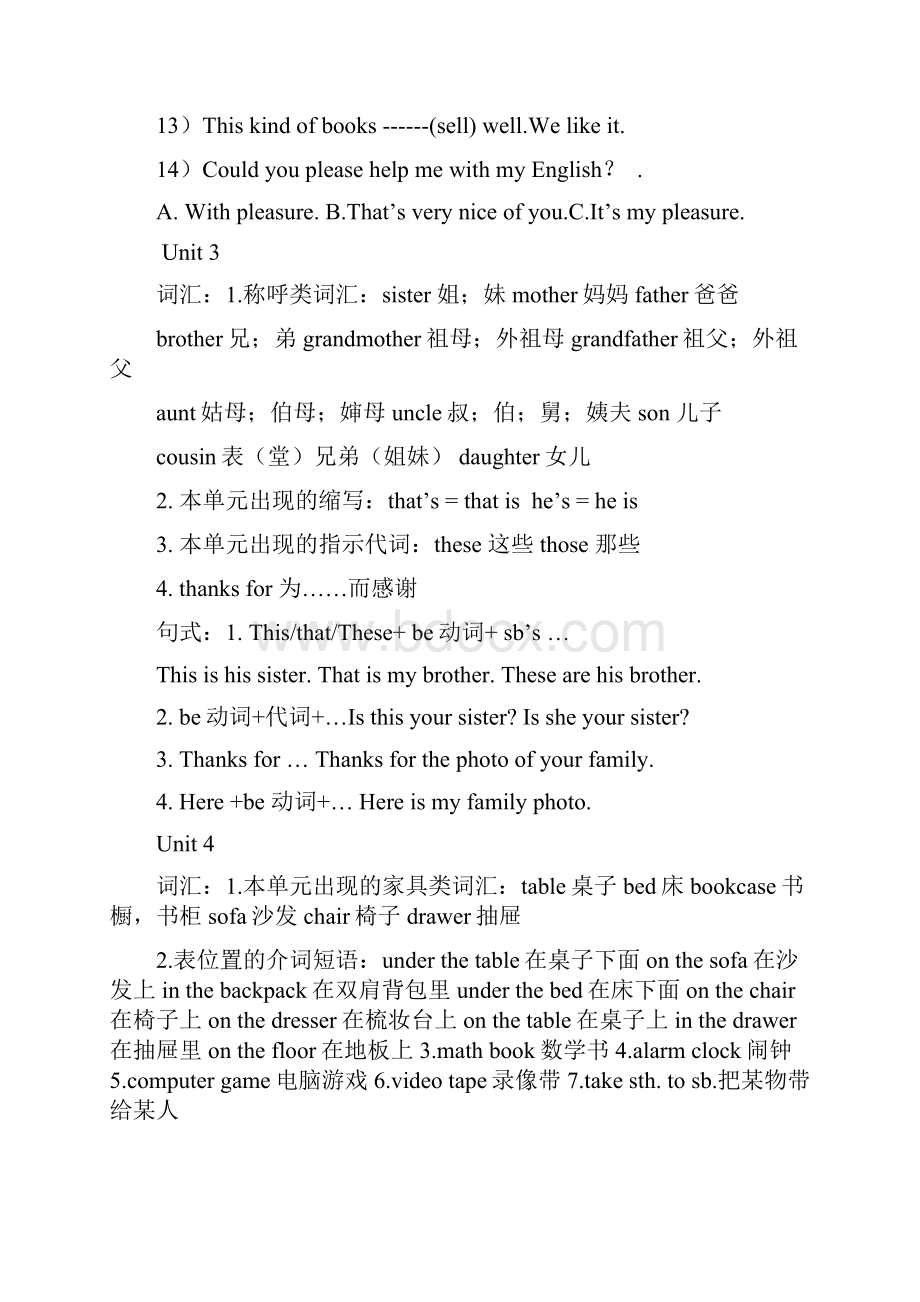 人教版七年级英语上册知识点总结及习题.docx_第3页