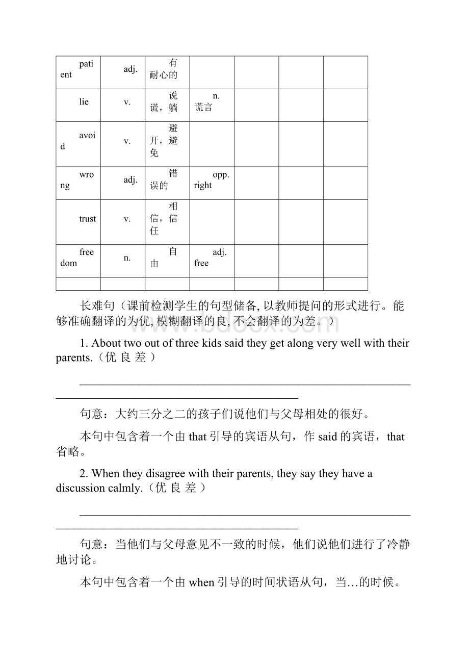 北京市中考英语二轮复习阅读理解7.docx_第3页