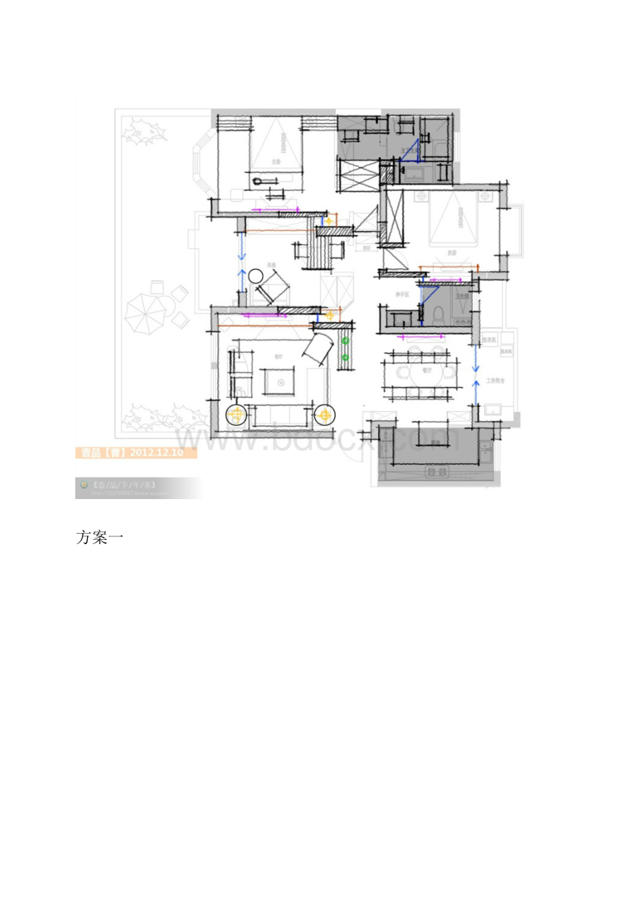 三十二种设计方案.docx_第2页