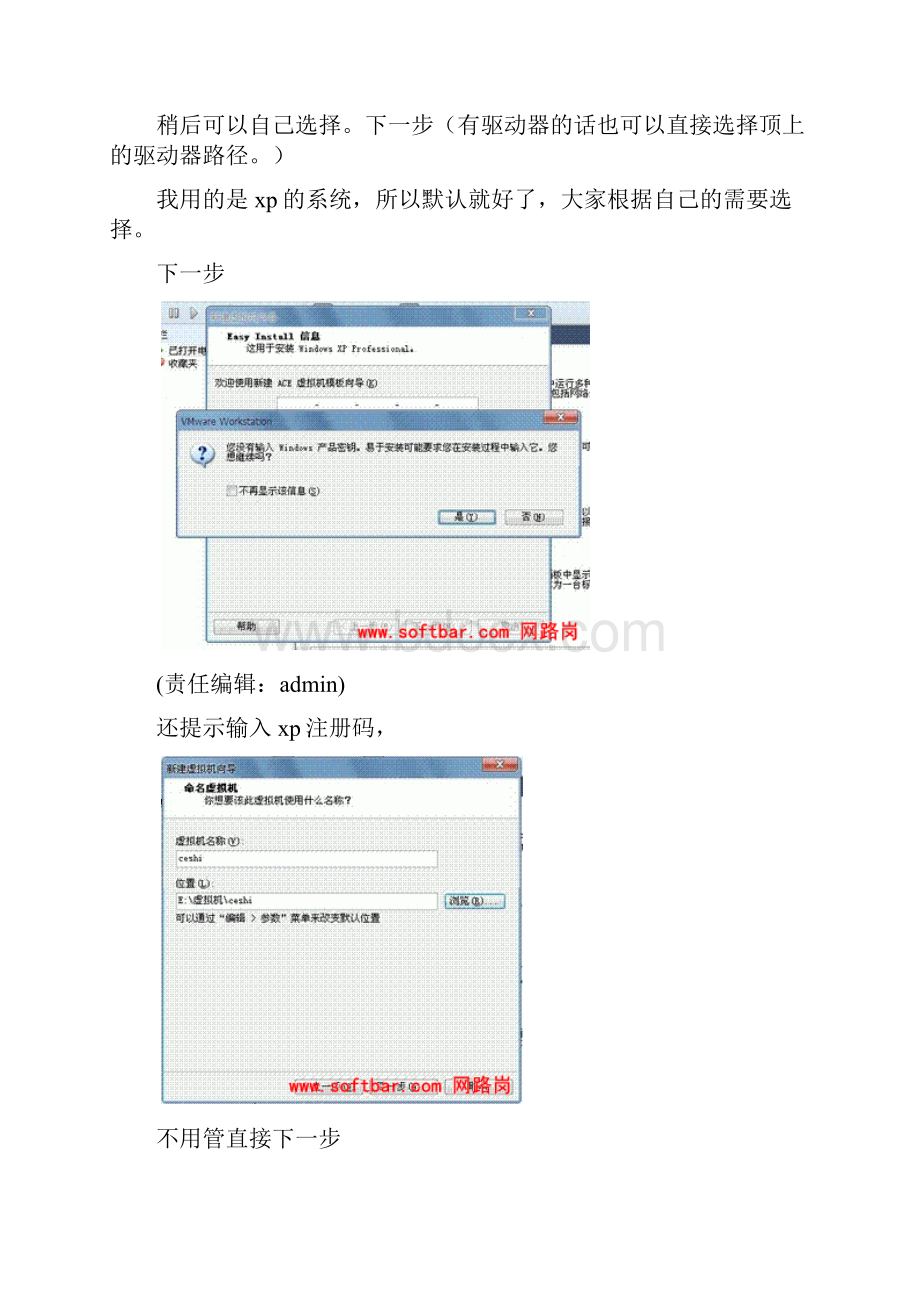 Vmware创建虚拟机教程图文.docx_第2页