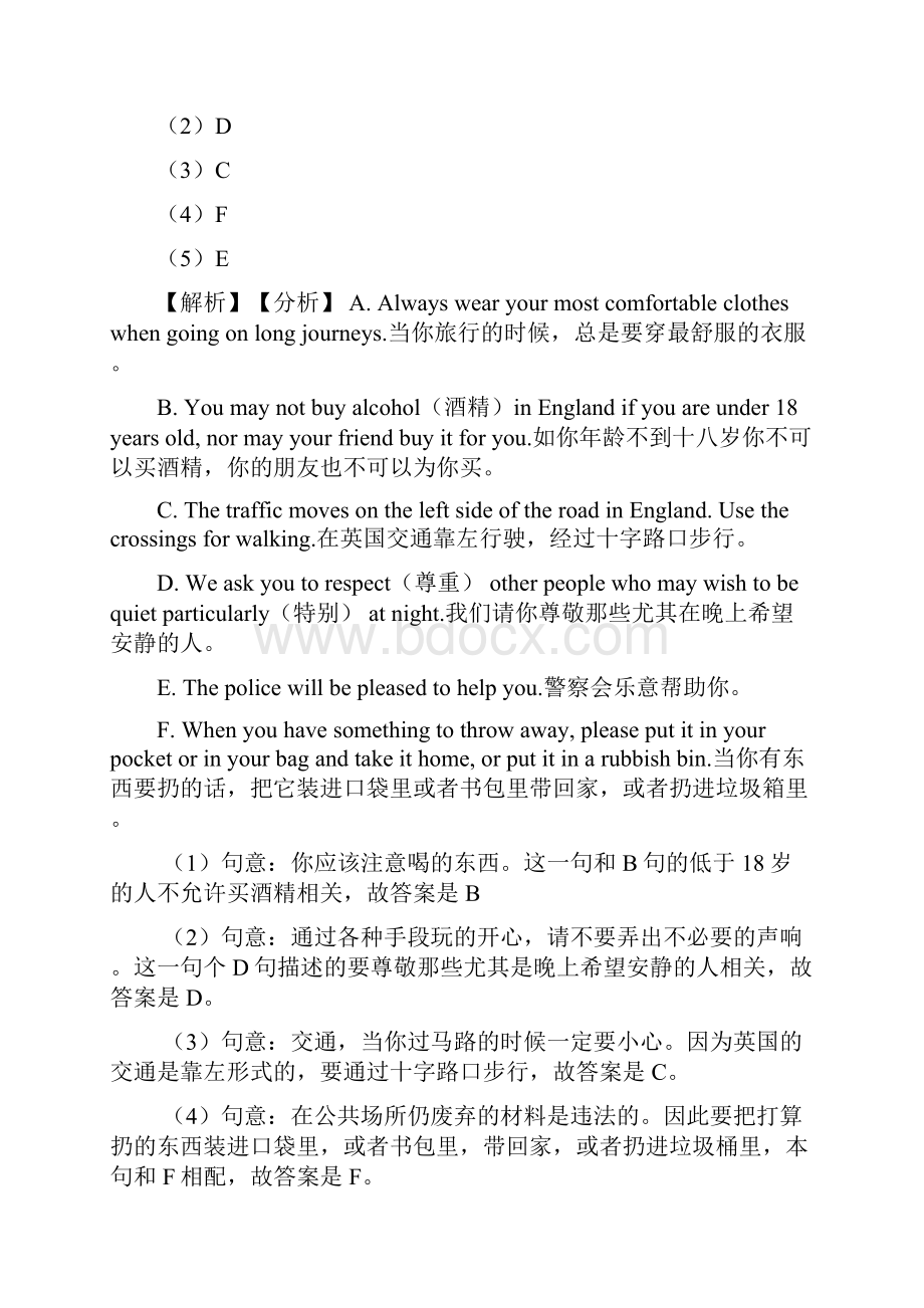 英语初中英语英语任务型阅读答题技巧及练习题含答案及解析.docx_第2页