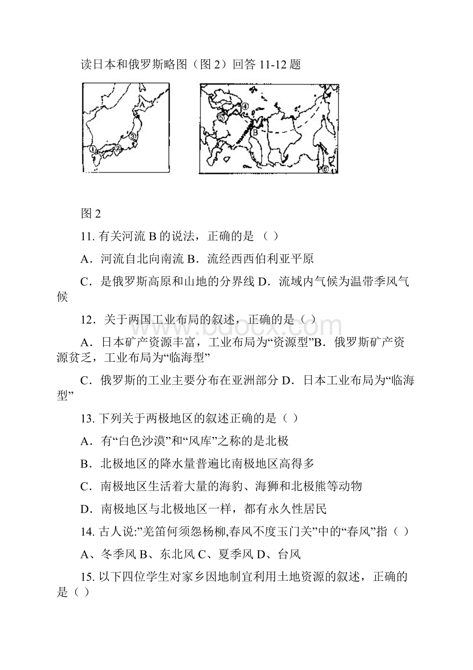 山东省东营市届九年级地理下学期第一次模拟考试试题.docx_第3页