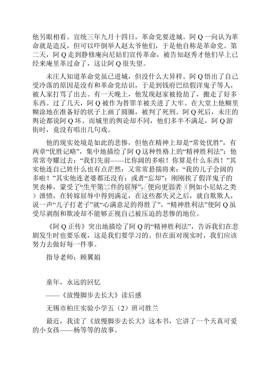 今年的学习双百人物规划精彩人生.docx_第3页