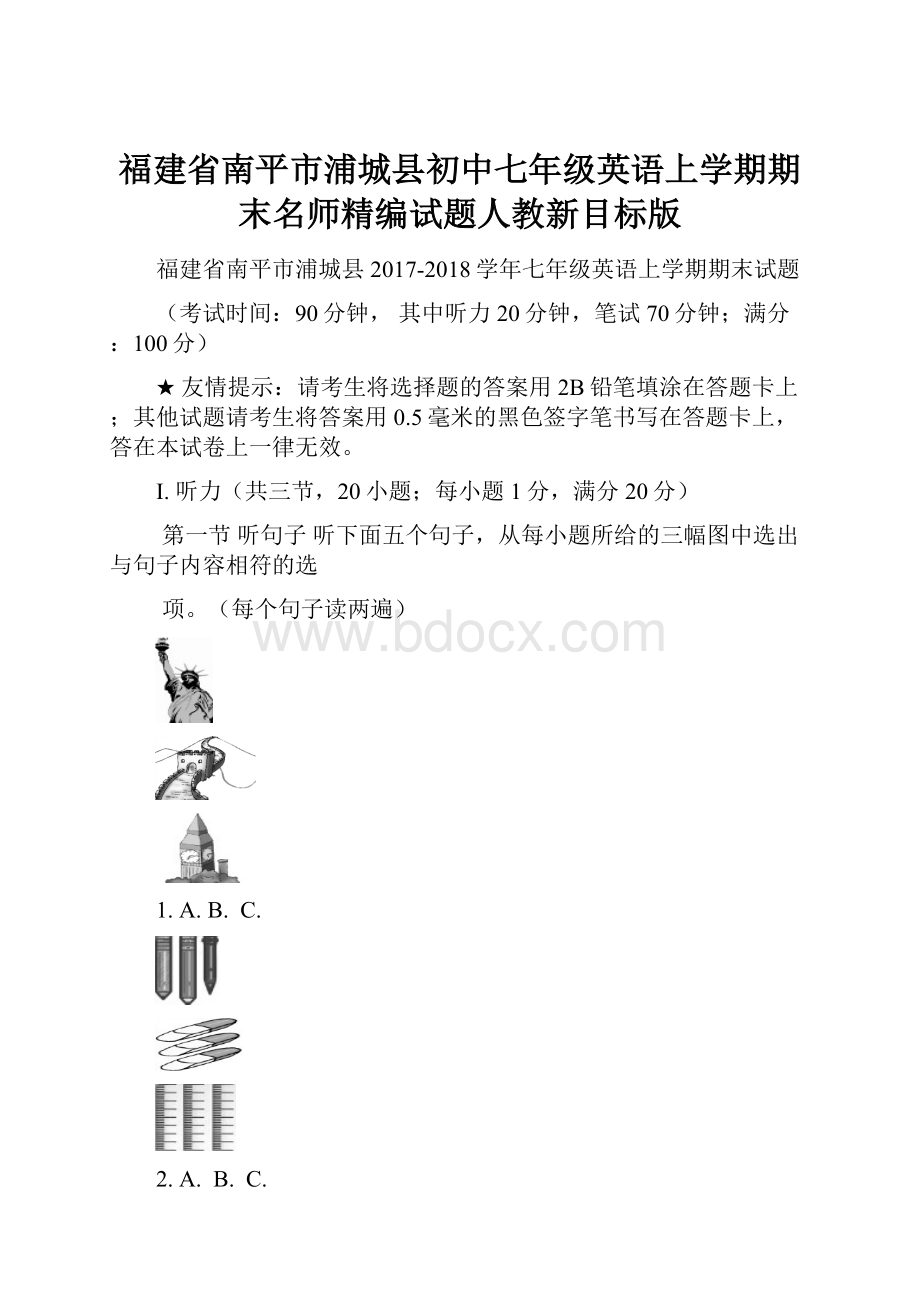 福建省南平市浦城县初中七年级英语上学期期末名师精编试题人教新目标版.docx_第1页