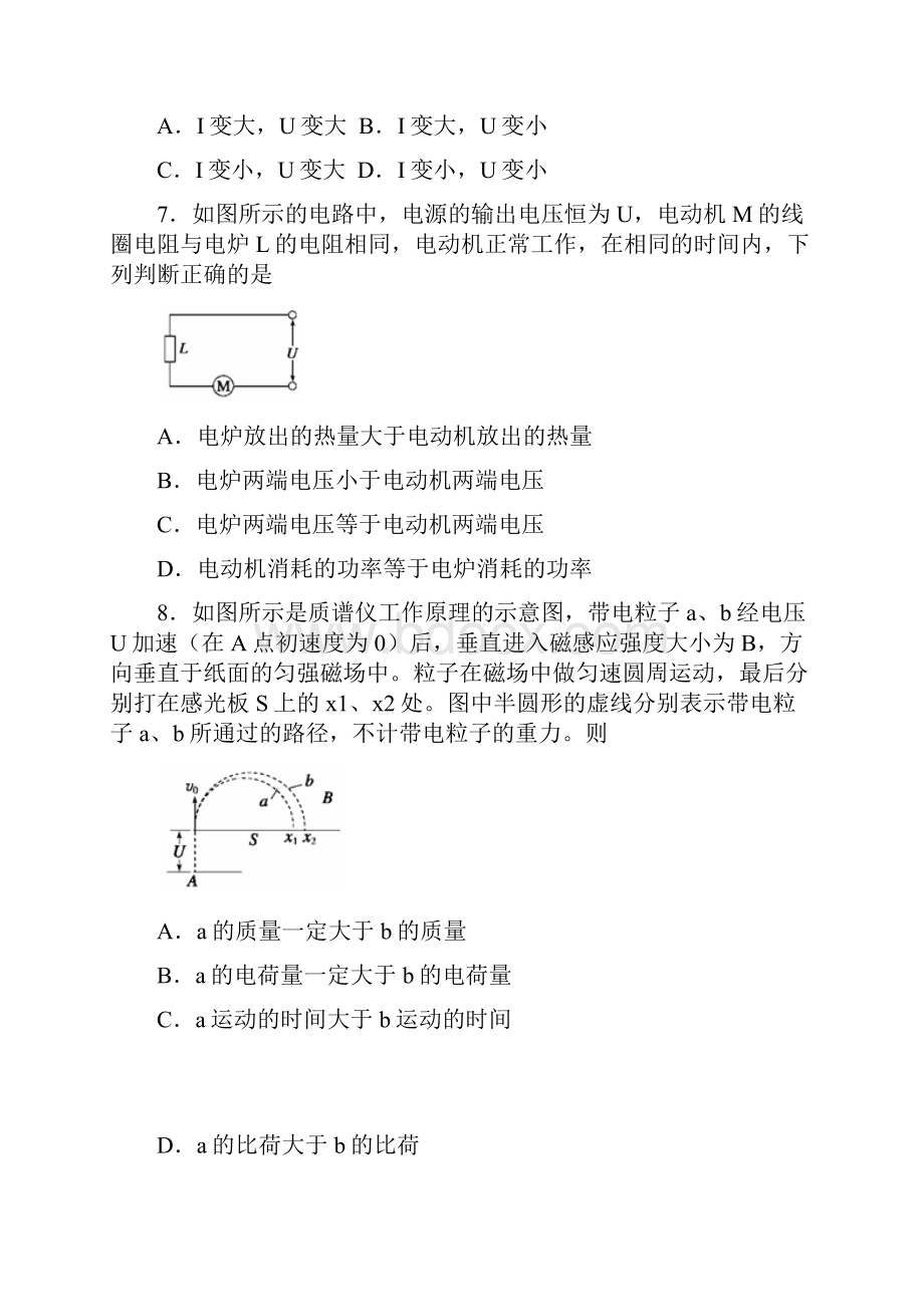 山东省滕州市第二中学学年高二物理上学期期末考试试题新人教版.docx_第3页