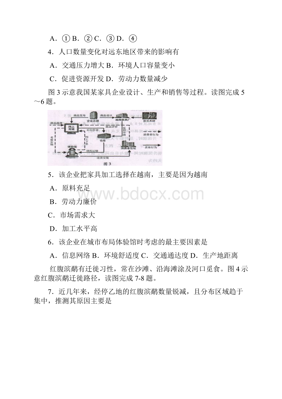 福建省普通高中毕业班质量检查文科综合试题及答案.docx_第2页