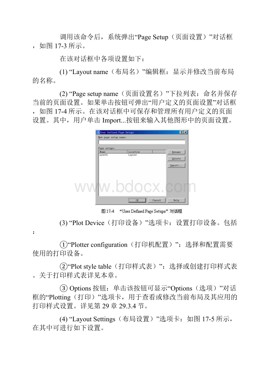 cad页面设置.docx_第2页