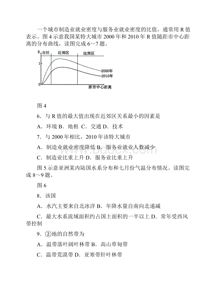 文综宁夏银川二中届高三模拟试题一.docx_第3页