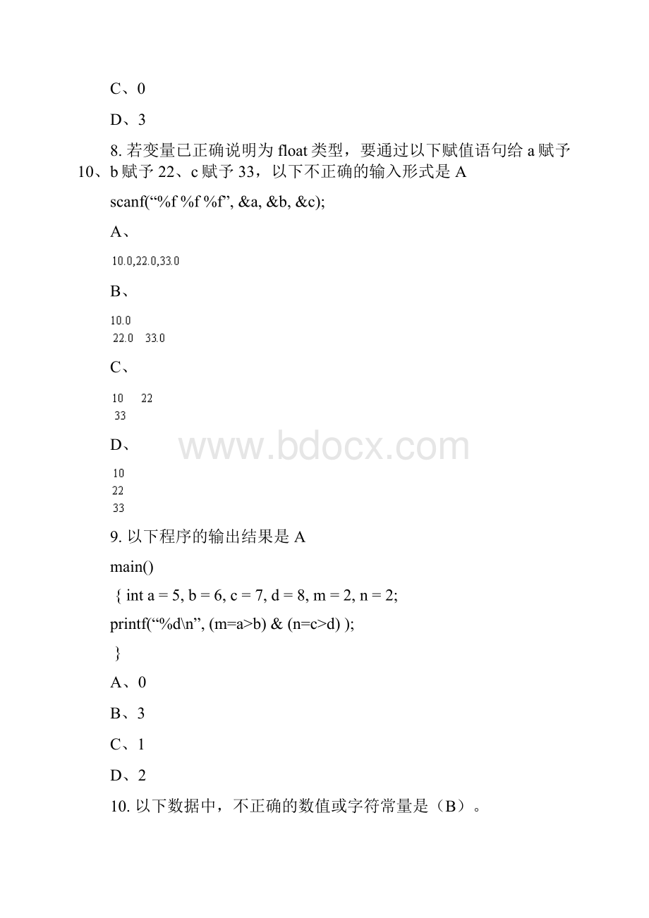 c语言程序设计练习a.docx_第3页