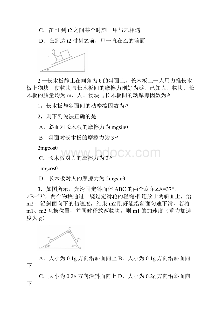 河南省百校联盟届高三质量检测A卷物理试题及答案.docx_第2页