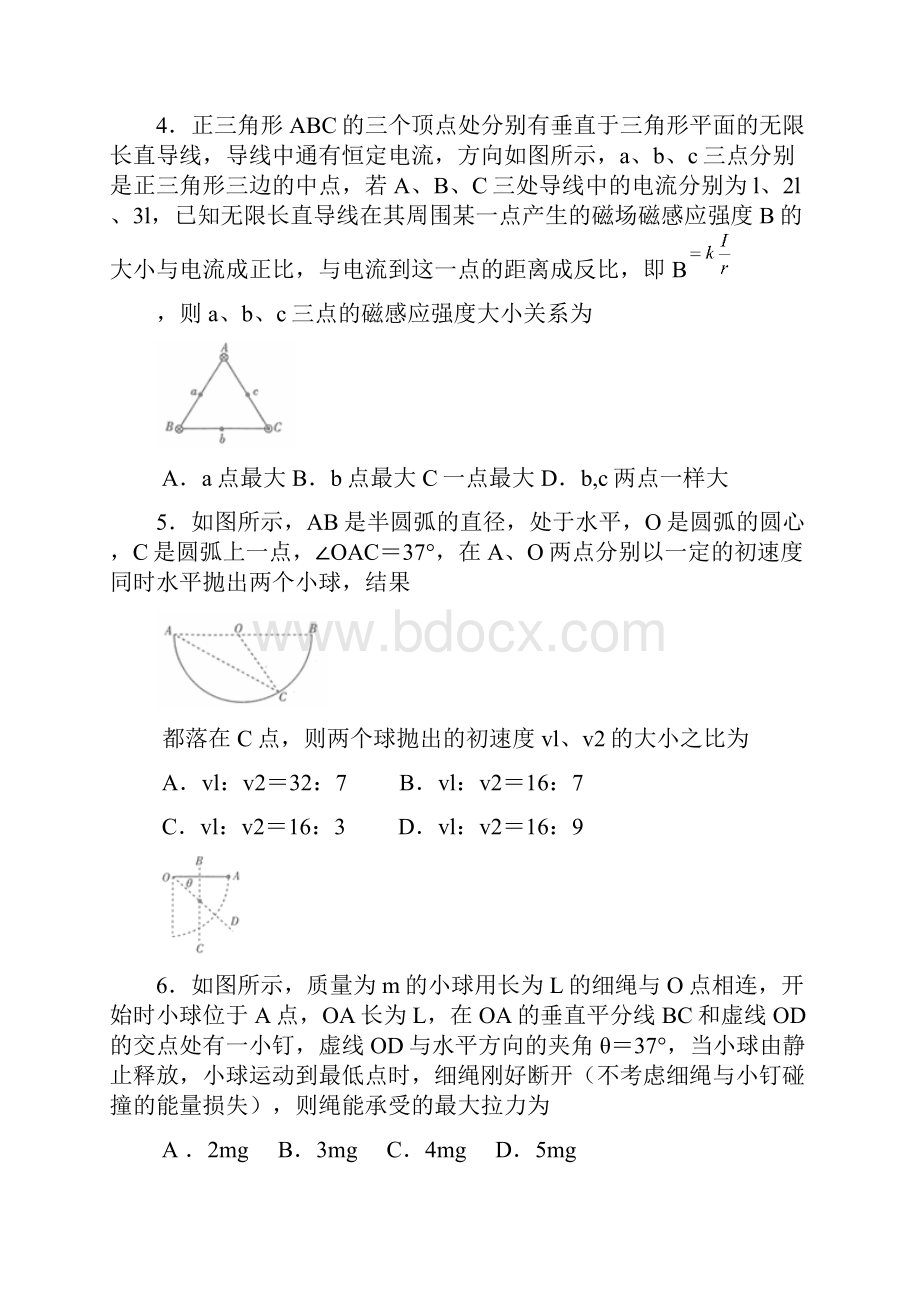 河南省百校联盟届高三质量检测A卷物理试题及答案.docx_第3页