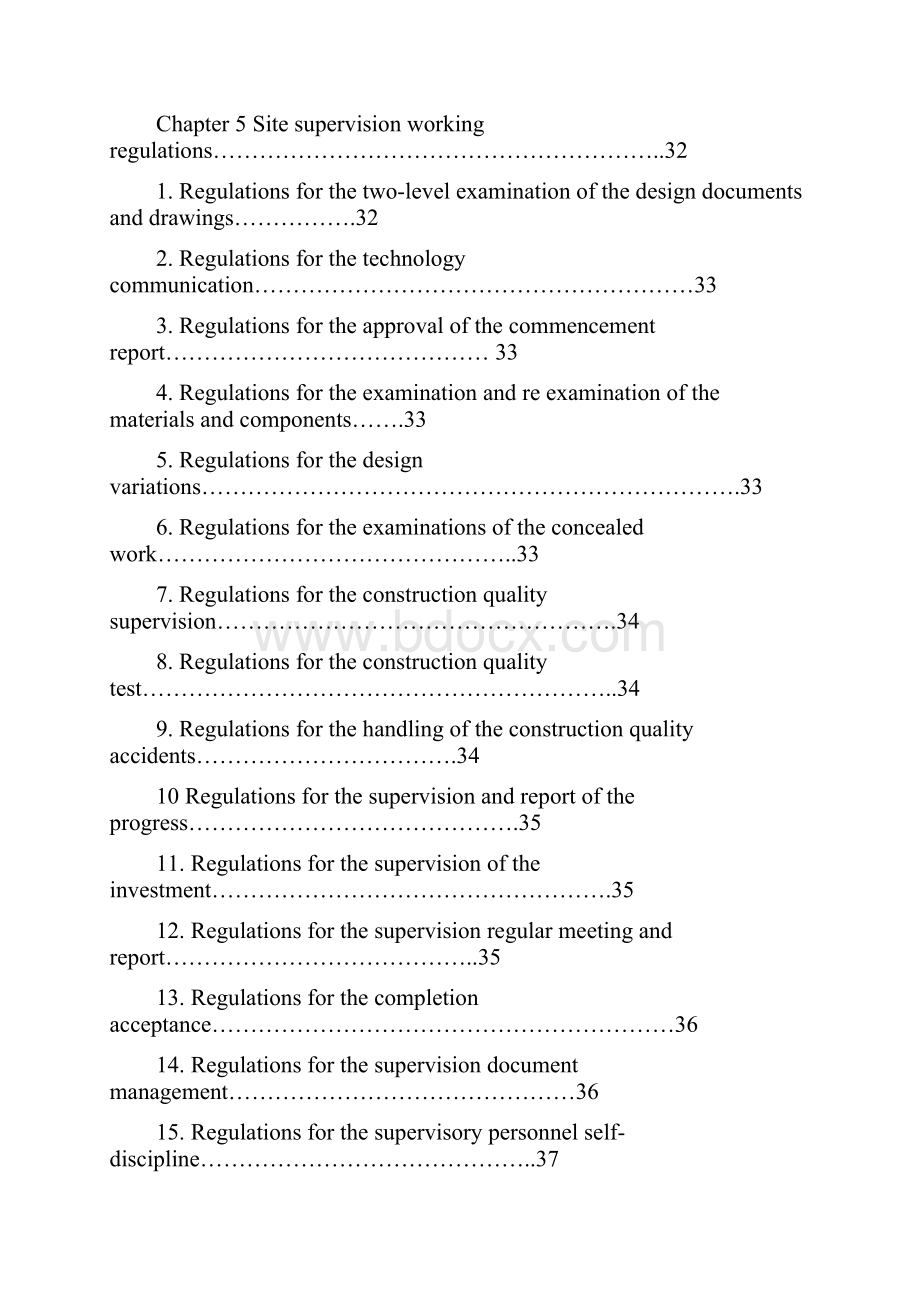 Supervision Plan.docx_第3页