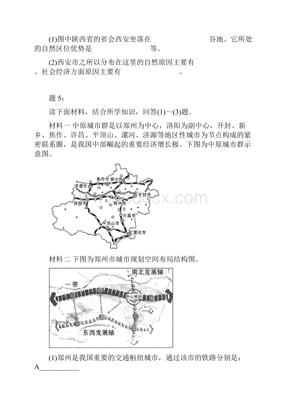 北京市高中地理 城市区位选择和分布特征描述二课后练习 新人教版必修2.docx_第3页