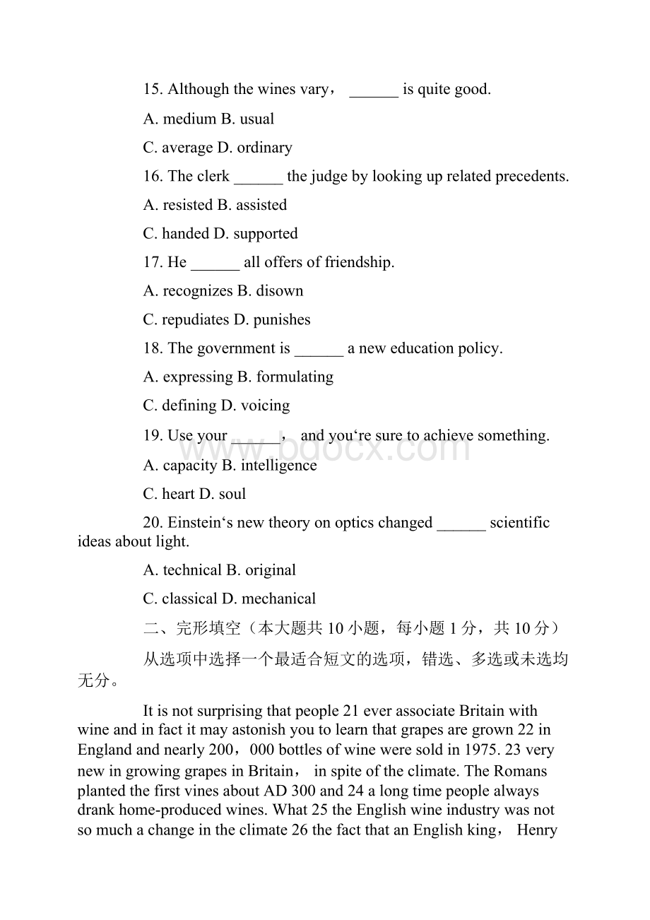 电子商务英语自考试题3.docx_第3页