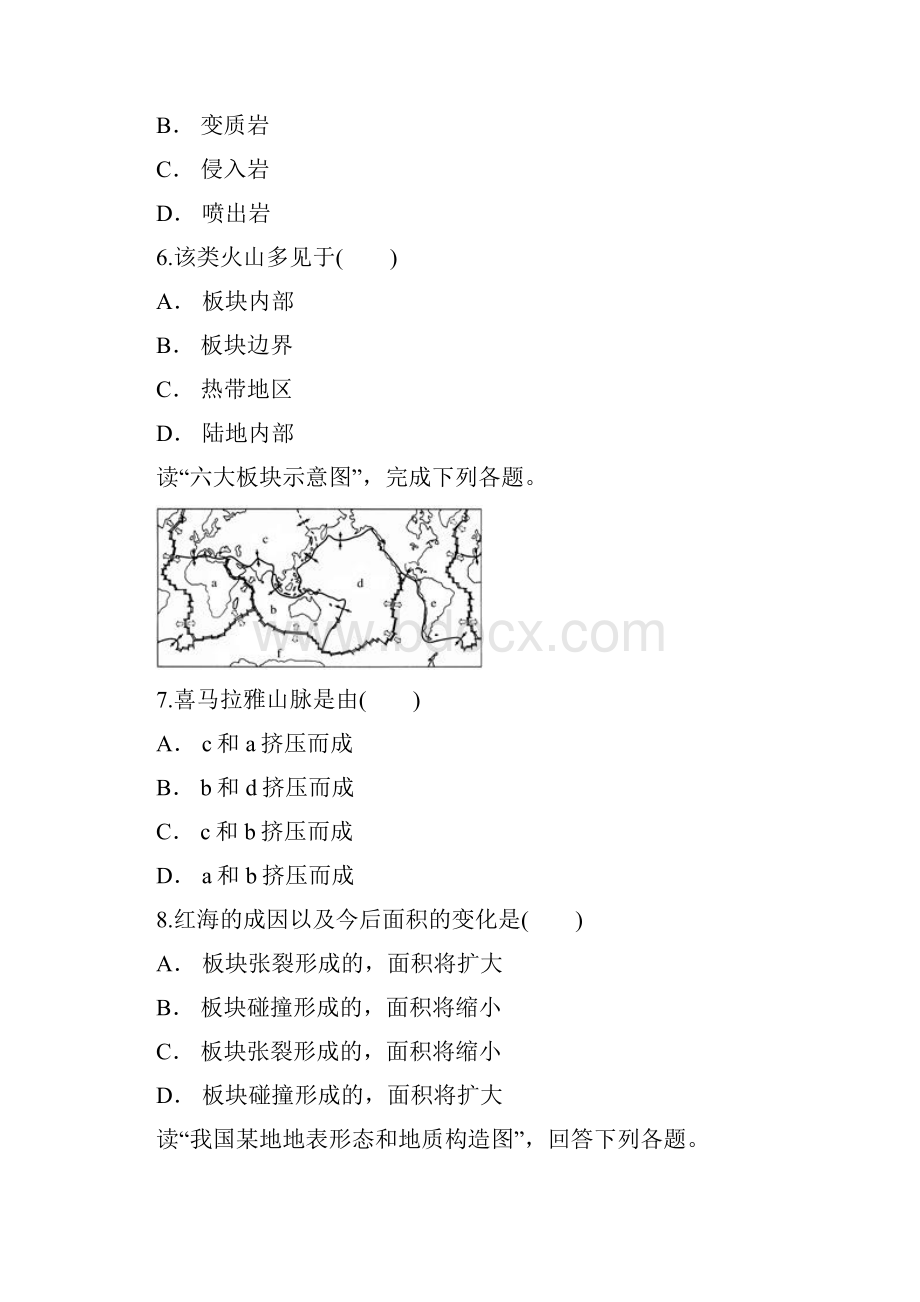 人教版高一地理必修一同步精选对点训练褶皱山断块山和火山.docx_第3页