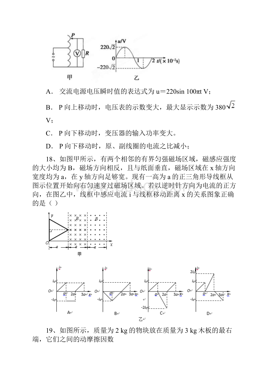 江西赣州市十三县市高三下学期期中联考理科综合物理试题 word版含答案.docx_第3页