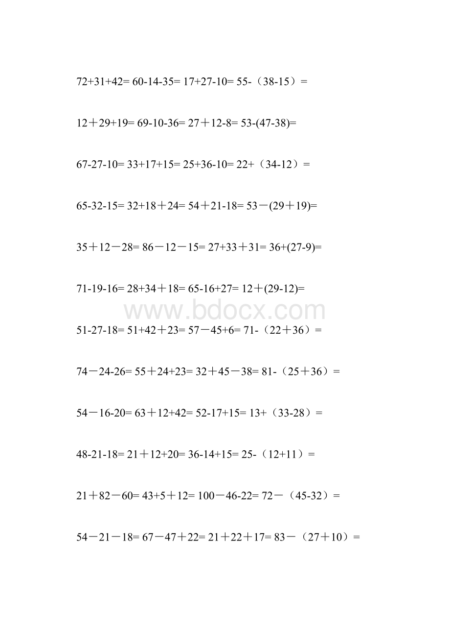 100以内连加连减加减混合带括号和练习题38页.docx_第3页