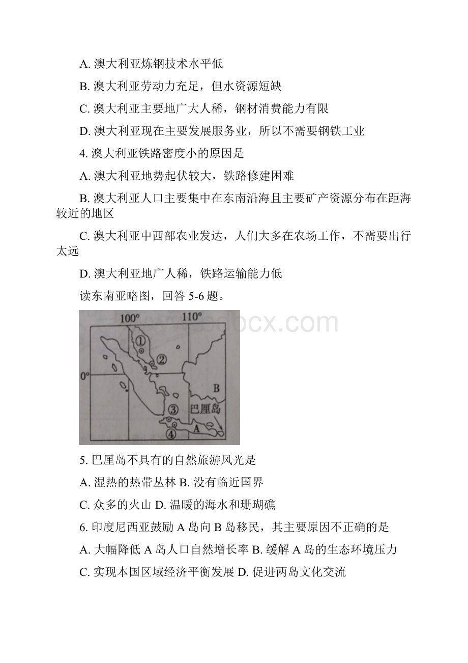 四川省广安市学年高二地理下学期期末考试试题.docx_第3页