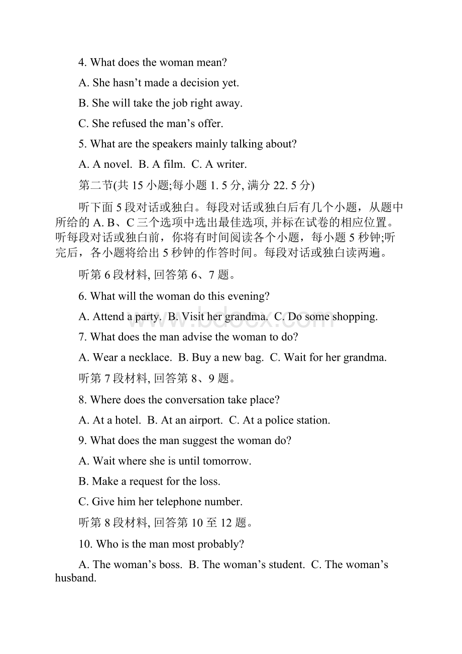 高考模拟山东省德州市届高三第一次模拟考试英语试题Word版含答案.docx_第2页