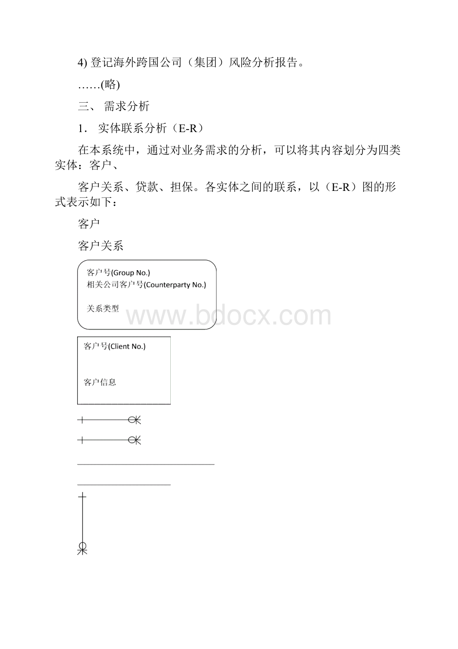 java实训项目资料.docx_第2页