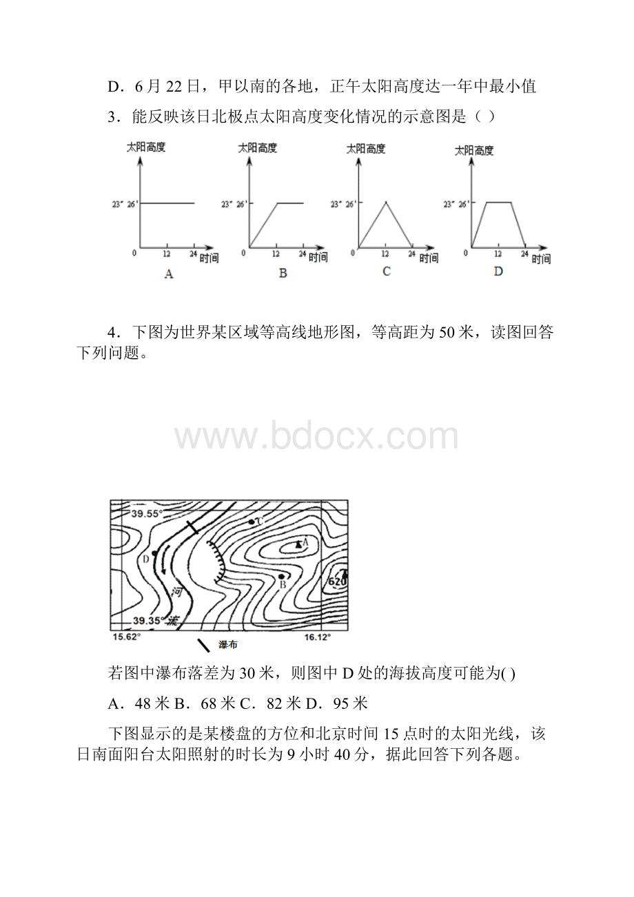 河南省项城市第三高级中学学年高三上学期周练地理试题 Word版含答案.docx_第2页