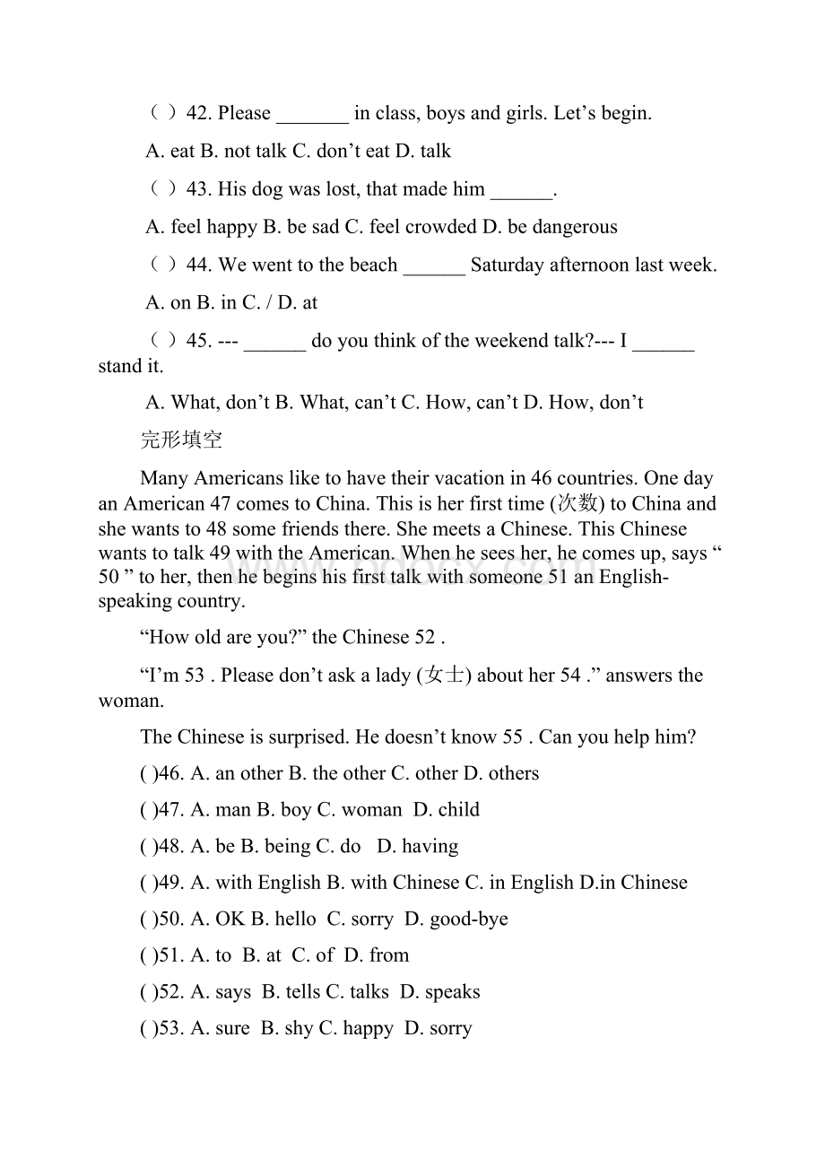 七年级下册英语综合.docx_第3页