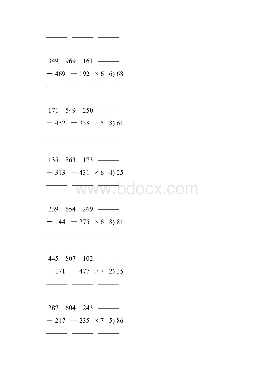 人教版三年级数学下册竖式计算练习题 135.docx_第3页