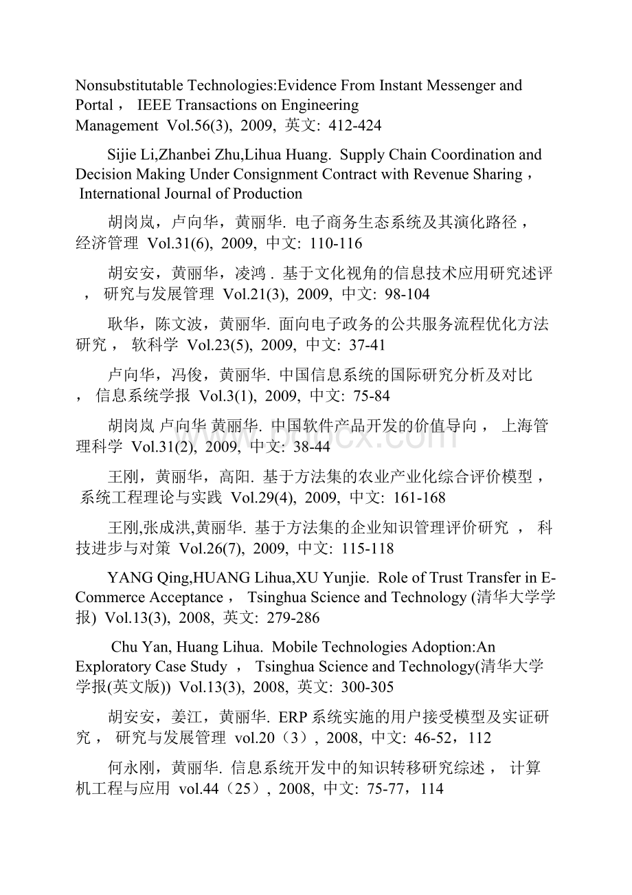 高级信息检索题目及方法.docx_第2页