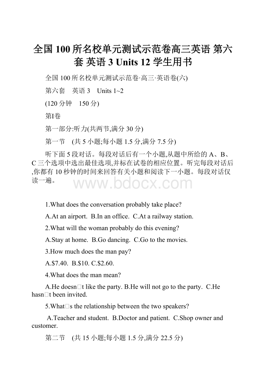 全国100所名校单元测试示范卷高三英语 第六套 英语3 Units 12 学生用书.docx_第1页