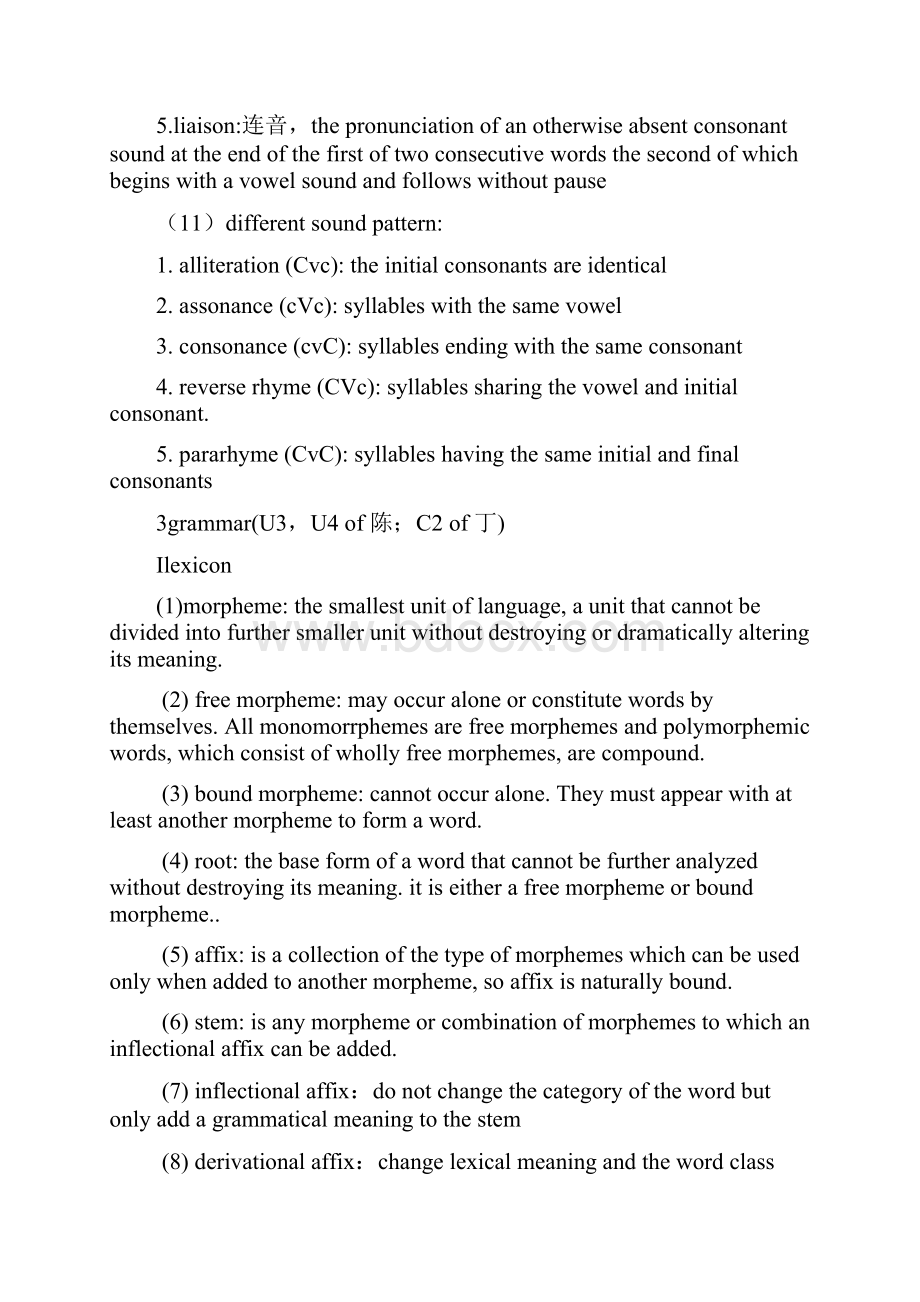 专业课语言学知识板块及考点总结.docx_第3页