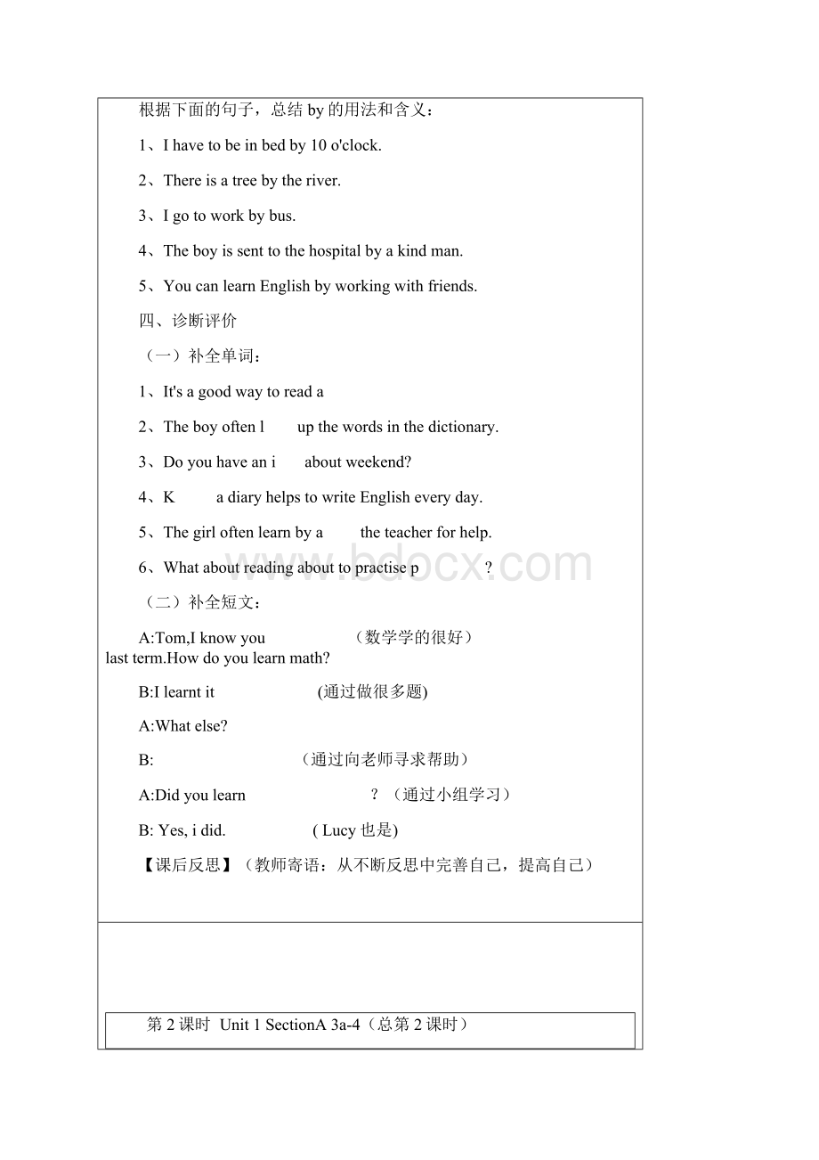 九年级学案.docx_第3页