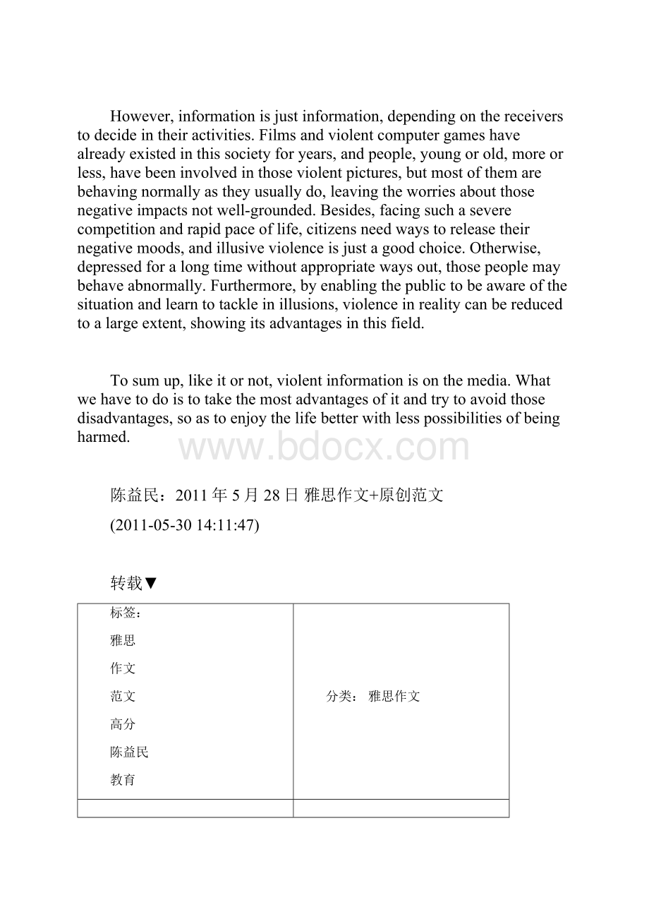 陈益民作文.docx_第2页