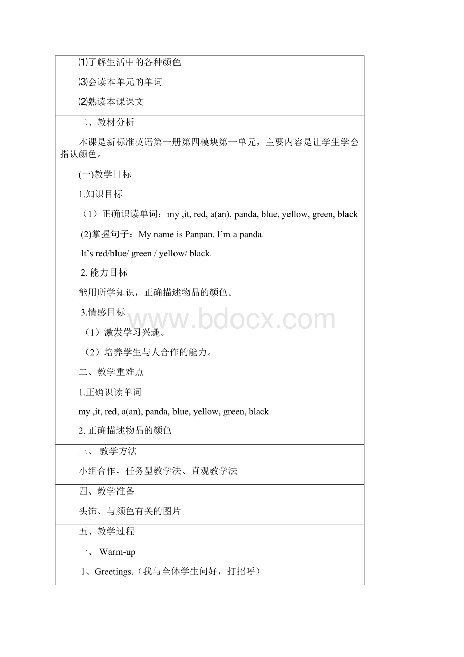 英语外研版小学四年级上册Book1 Module4优质课教案.docx_第2页