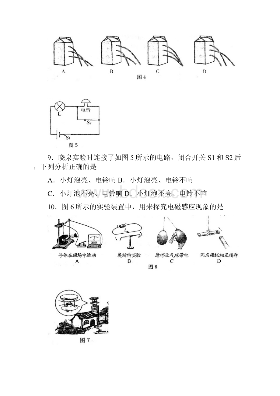 福州市中考题.docx_第3页