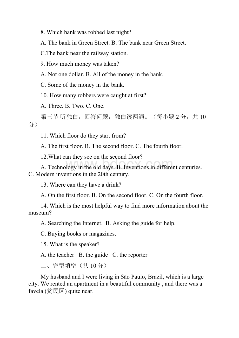 浙江省绍兴市柯桥区六校联盟届九年级英语独立作业试题.docx_第2页